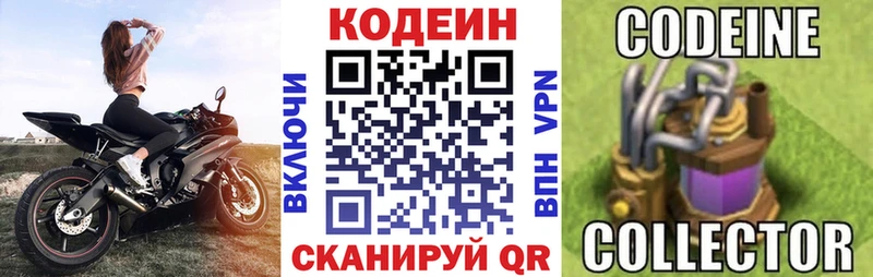 omg рабочий сайт  Лысьва  Кодеин Purple Drank 
