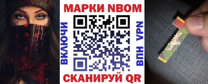 Марки N-bome 1,8мг  Лысьва 